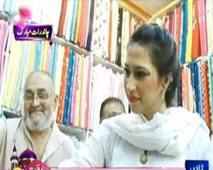 News Eye - 8th August 2013 (Chand Raat Mubarak)