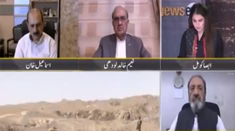 News Eye (Afghanistan Situation Waiting A Peaceful Solution) - 13th August 2021