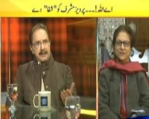 News Eye (Aiye Khuda Pervez Musharraf Ko Sehat Dey) - 2nd January 2014