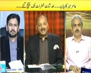 News Eye (Amir Mir Statement Against ISI, What is Reality) – 21st April 2014