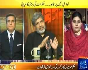 News Eye (Awam Hakumat Ki Karkardagi Say Kis Had Tak Mutmaeen Hai?) - 17th September 2013