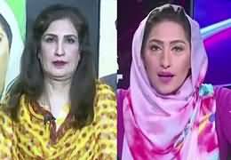 News Eye (Biggest Issue of Politics is U-Turn) – 19th November 2018