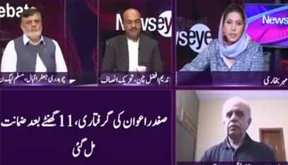 News Eye (Captain Safdar's Arrest) - 19th October 2020