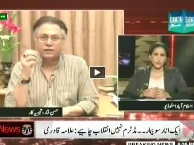 News Eye (Case Registered Against Allama Tahir ul Qadri) - 6th August 2014