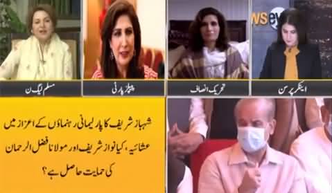 News Eye (Chaudhry Nisar Oath, Economy Growth) - 24th May 2021