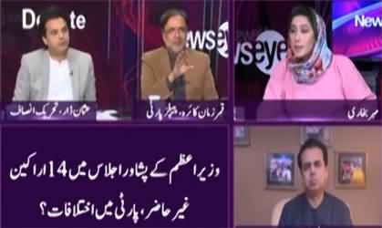 News Eye (Daska By-Election, PMLN Wants ReElection) - 23rd February 2021