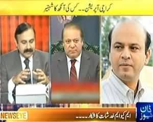 News Eye (Dawat Namay Mansokh ... MQM Shikwa Kana) - 3rd September 2013