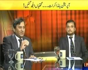 News Eye (Dialogue or Operation, What is Final?) - 24th February 2014