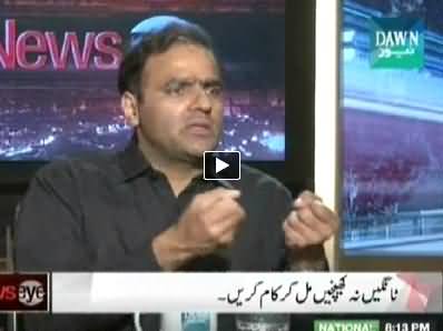 News Eye (Don't Pull Our Legs, Let Us Work - Nawaz Sharif) - 24th June 2014