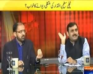 News Eye (Election Commission Kay Liye Ek Aur Challenge) - 29th October 2013