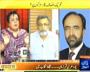 News Eye (Election Commission Ki Ink Bhi Mashkok Ho Gai) - 8th October 2013