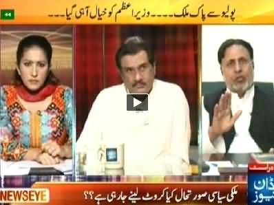 News Eye (Fight Between Political Parties, No Care For Public) -15 May 2014