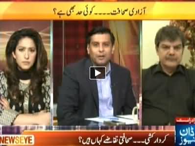 News Eye (Freedom of Media: Is There Any Limit?) - 13th May 2014
