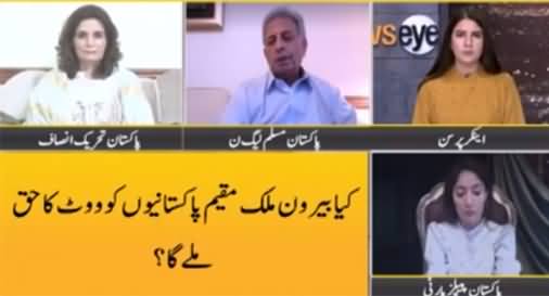 News Eye (Government Is Ready For 2 Constitutional Amendments) - 5th May 2021