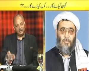 News Eye (Govt Taliban Ko Kya Dey Gi aur Kya Leygi?) - 6th February 2014