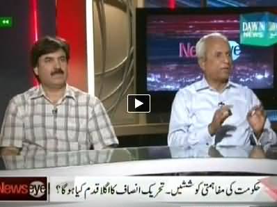 News Eye (Govt Wants Negotiations, What is PTI's Next Step) - 3rd July 2014