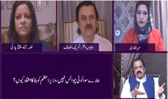 News Eye (Hakumat Ke Ittehadi Naraz) - 29th June 2020