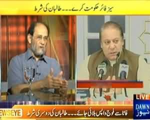 News Eye (Hakumat Talbaan Ki Manay Gi?) - 16th September 2013