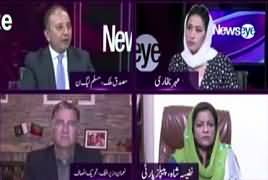 News Eye (IMF Deal Ka Kia Hoga) – 18th April 2019