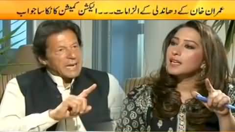 News Eye (Imran Khan Exclusive Interview with Mehr Bukhari) - 21st May 2014