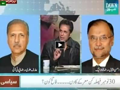 News Eye (Imran Khan Ne Plan C Ka Elaan Kar Diya) - 30th November 2014