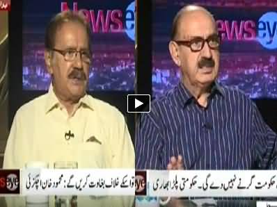 News Eye (Imran Khan Refused to Dialogue with Govt) - 4th August 2014