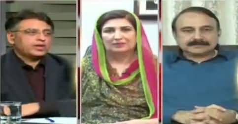 News Eye (Imran Khan's Press Conference) – 3rd January 2017