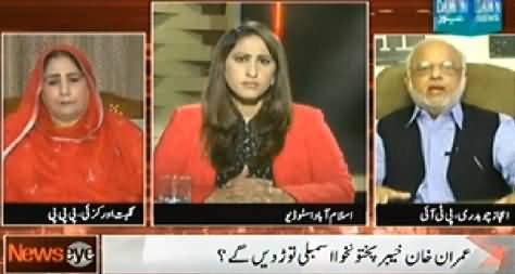 News Eye (Imran Khan Threatens to Dissolve KPK Assembly) - 25th June 2014