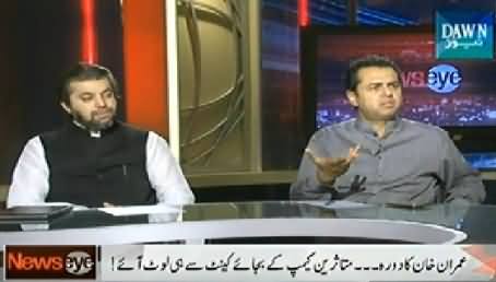 News Eye (Imran Khan Vs Arsalan Iftikhar, What is Going on) - 7th July 2014