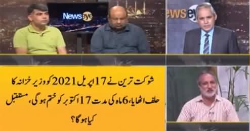 News Eye (Increase in Taxes, SBP Raises Interest Rates) - 20th September 2021