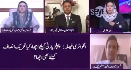 News Eye (Inquiry Report, Nawaz Sharif Rejects) - 10th November 2020