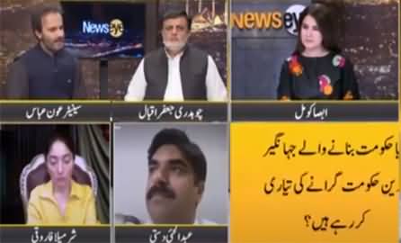 News Eye (Is Jahangir Tareen Group Blackmailing PM Imran Khan?) - 19th May 2021