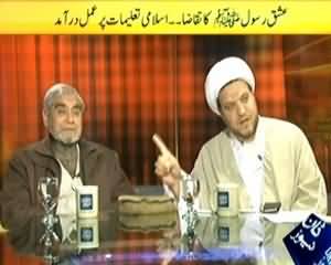 News Eye (Ishq e Rasool Ka Taqaza, Islami Taleemat Par Amal) - 14th January 2014