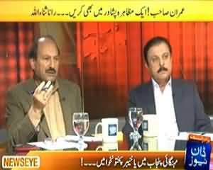 News Eye (Khan Sahib Aik Muzahira Peshawar Mein Bhi Karain, Rana Sanaullah) - 23rd December 2013