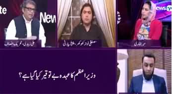 News Eye (Khawaja Saad Rafique Criticism on Govt) - 24th June 2020