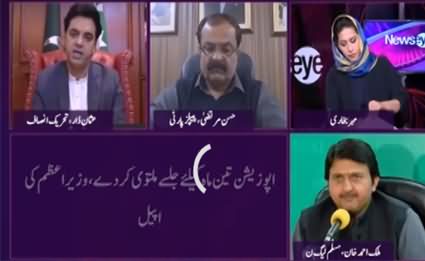 News Eye (Kia PPP Bhi Resign Kare Gi?) - 10th December 2020