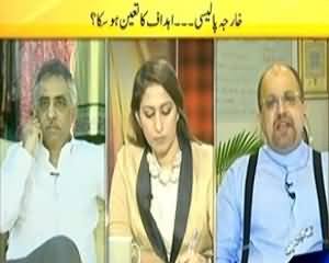 News Eye (Kya Hakumat Apni Rit Qaim Kar Saki?) - 5 December 2013