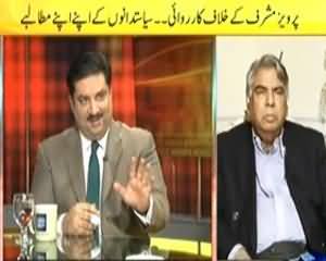 News Eye (Kya Hakumat Gaddari Case Chalany May Sangeda Hai?) - 19th November 2013