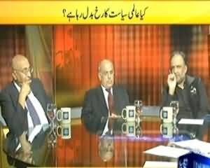 News Eye (Kya International Politics Ka Rukh Badal Raha Hai?) - 10th December 2013