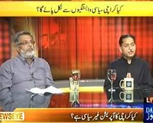 News Eye (Kya Karachi Siyasi Wabastyun Say Nikal Paye Ga ?) - 29th August 2013