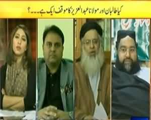 News Eye (Kya Maulana Abdul Aziz Aur Talban Aik Hi Soch Rakhte Hain?) - 11th February 2014