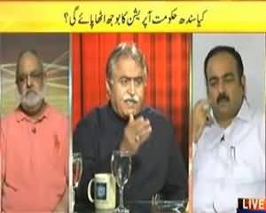 News Eye (Kya Sindh Hukumat Operation Ka Bojh Utha Paye Gi ?) - 28th August 2013