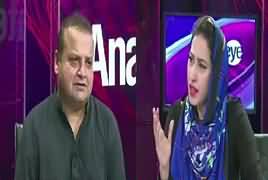 News Eye (Lafz Bolte Hain, Eid Special) – 26th June 2017