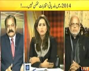 News Eye (Local Bodies Elections Not Possible in 2014) - 15th January 2014