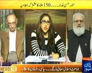 News Eye (Marnay Aur Maarnay Walay Dono Shaheed) - 11th November 2013