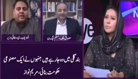 News Eye (Maryam Nawaz Ready to Talk With Establishment) - 12th November 2020