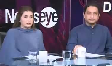 News Eye (Maryam Nawaz Sadar Barqarar) - 17th September 2019