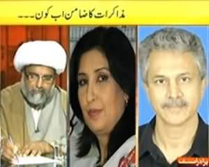 News Eye (Mazakarat Ka Zamin Ab Kun??) - 5th November 2013