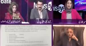 News Eye (Mehngai, Ahtasab, NAB Ordinance) - 1st January 2020