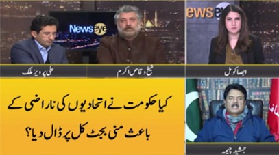 News Eye (Mini budget challenges for PTI | New security policy) - 29th December 2021